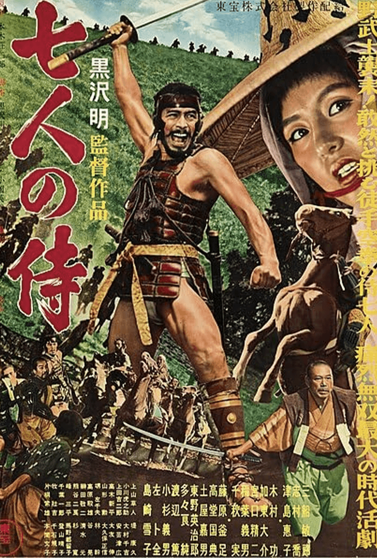 The Egyptian Theatre - Seven Samurai
